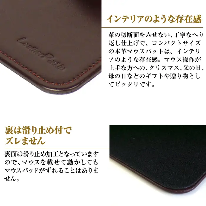 【名入れ仕様】本革マウスパッド【コンパクトサイズ】（チョコレート）