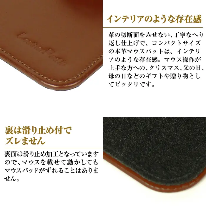 【名入れ仕様】本革マウスパッド【コンパクトサイズ】（ダークブラウン）