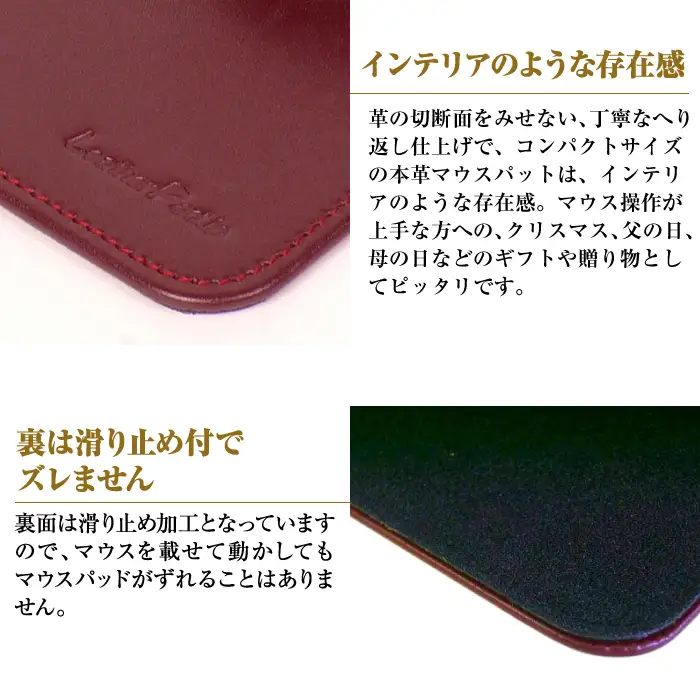 【名入れ仕様】本革マウスパッド【コンパクトサイズ】（ワイン）