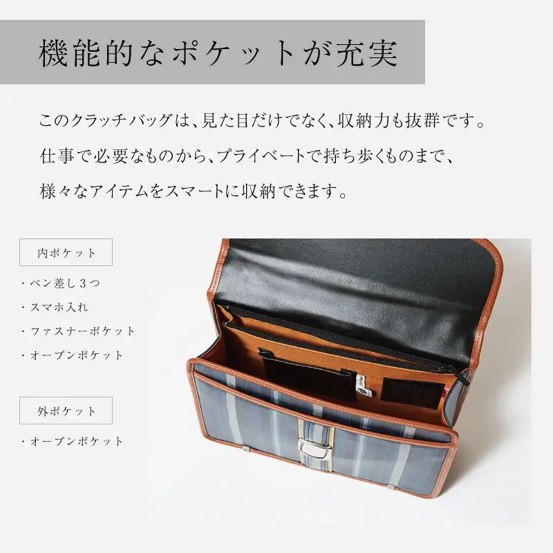 伝統工芸品 御糸織物 クラッチバッグ 松阪もめん 松阪木綿 リュックサック バッグ カバン メンズ レディース A4ファイル対応 おしゃれ 可愛い ビジネス お出かけ