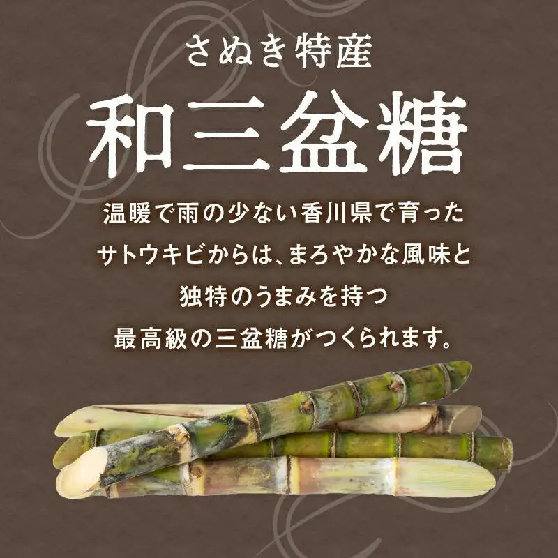 【お歳暮ギフト】さぬき和三盆チーズケーキ