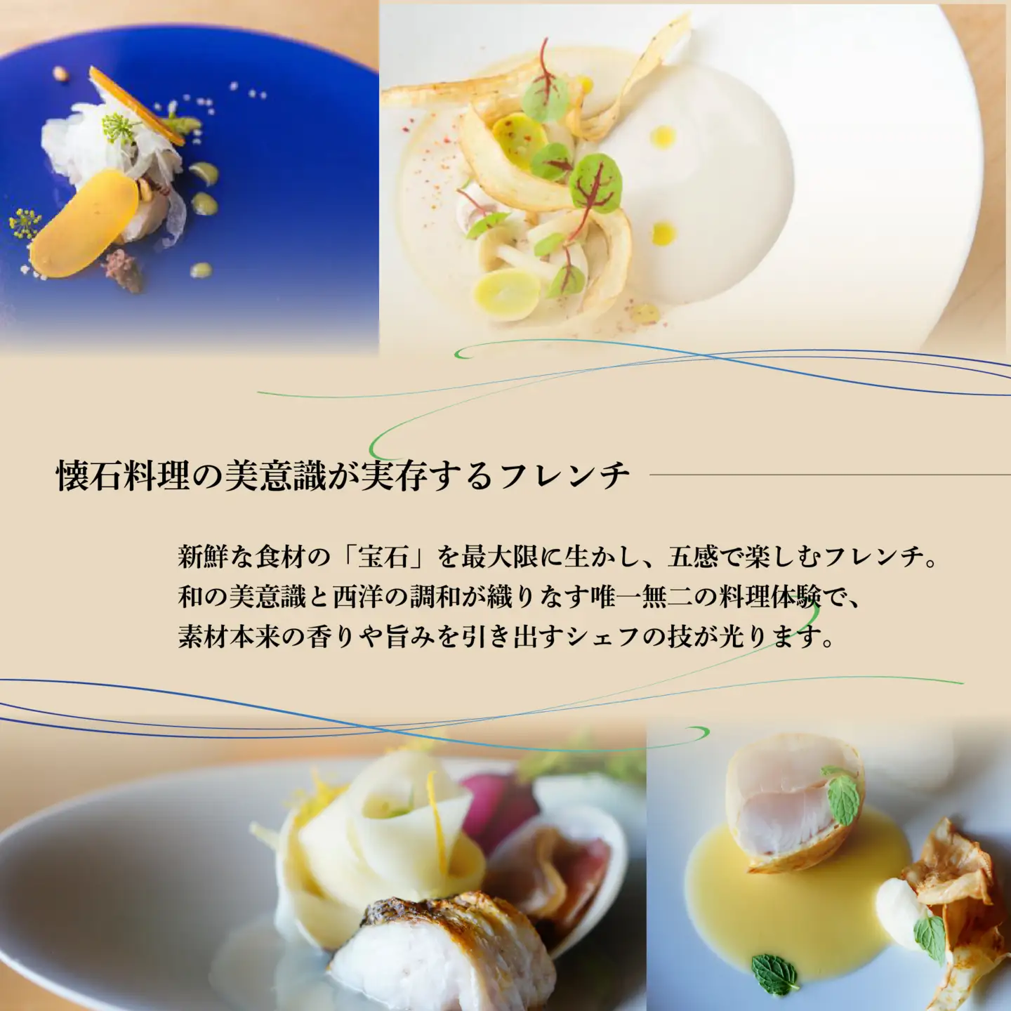 【ふるなび限定】【東京ミッドタウン日比谷 フレンチ】Restaurant TOYO Tokyo別海町コース食事券1名様 東京 食事券