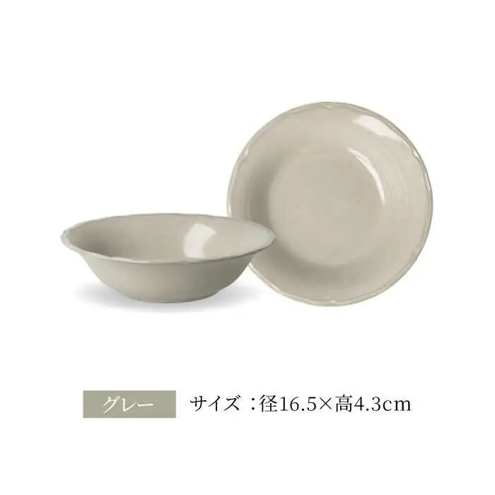 【美濃焼】[軽量食器] KARIN 22cmディーププレート・ボウル 8点セット (グレー)  多治見市 / 井澤コーポレーション 食器 皿 鉢[TBP246]