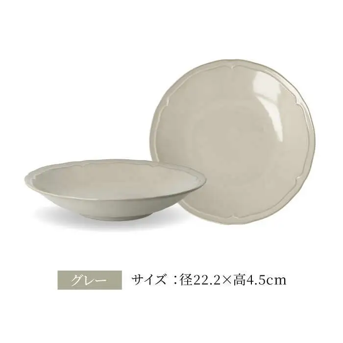 【美濃焼】[軽量食器] KARIN 22cmディーププレート・ボウル 8点セット (ネイビー×4 グレー×4 )  多治見市 / 井澤コーポレーション 食器 皿 鉢[TBP248]