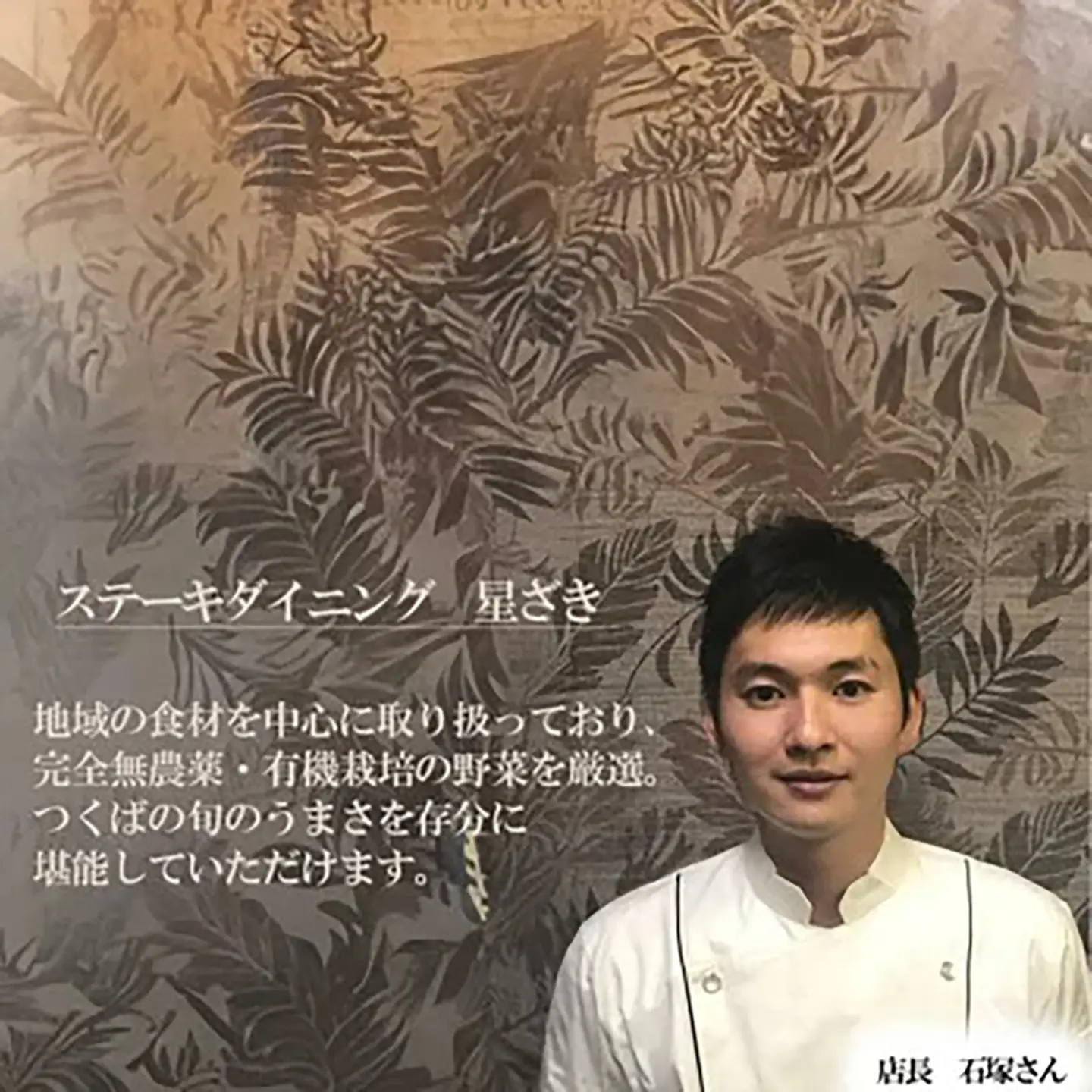 食事券 ステーキダイニング星ざき お食事券 1万円分