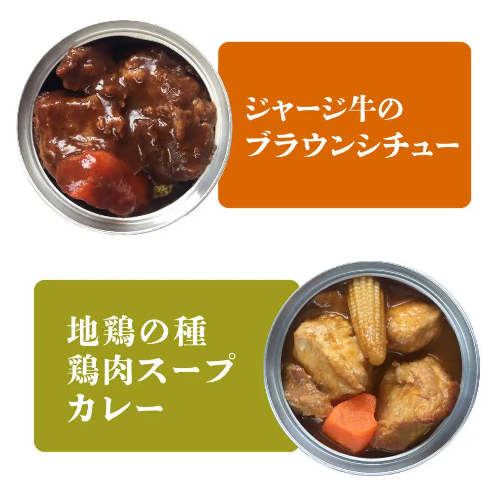 〜TOMCAN〜 新得町産 お肉の缶詰セット 全4缶（木箱入り）| ドリームヒル・トムラウシ [BNAE005]