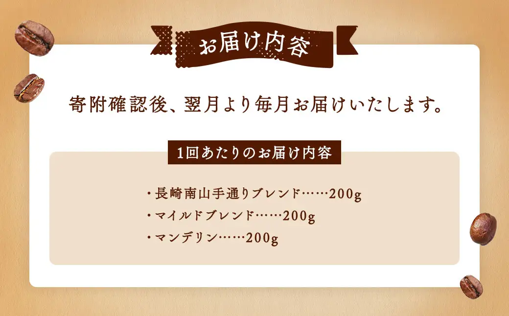 【全3回定期便】〈粉〉  自家焙煎珈琲 600g (200g×3袋) ／ コーヒー 珈琲 自家焙煎珈琲うつのみ屋 長崎県 長崎市