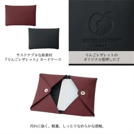 【濱野皮革工藝のポーチ・小物】ポム カードケース(ブラック) りんごレザレット使用_装飾品・工芸品  服飾小物 _【1431055】