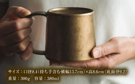 【美濃焼】 恩田陽子 カフェオレマグカップ 380ml ゴールド 瑞浪市 / JS企画 ティーカップ マグカップ マグ コップ おしゃれ [AZAZ037]
