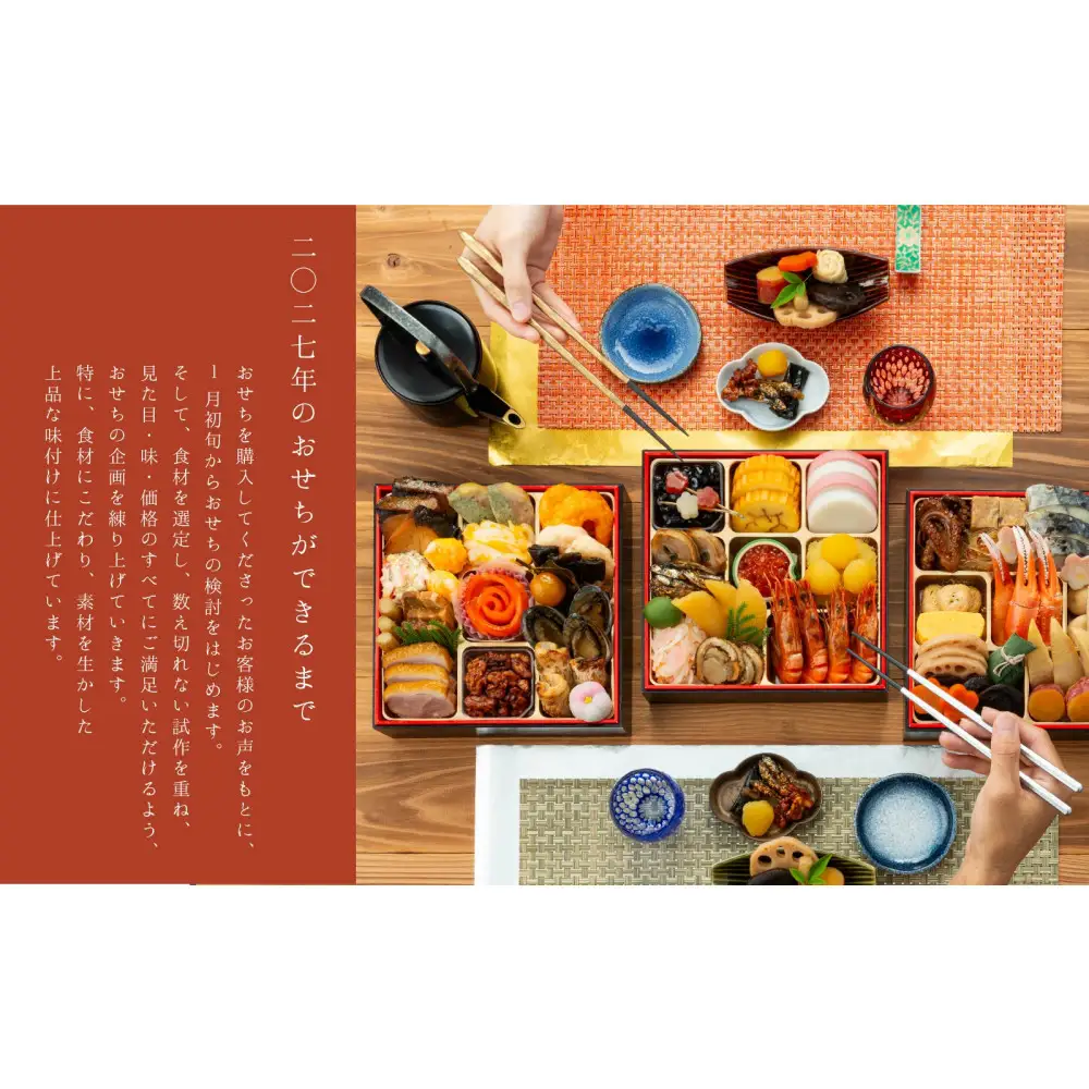 【12月31日着】カネハツ　冷蔵おせち　和風三段重　彩鶴　四人前　全32品