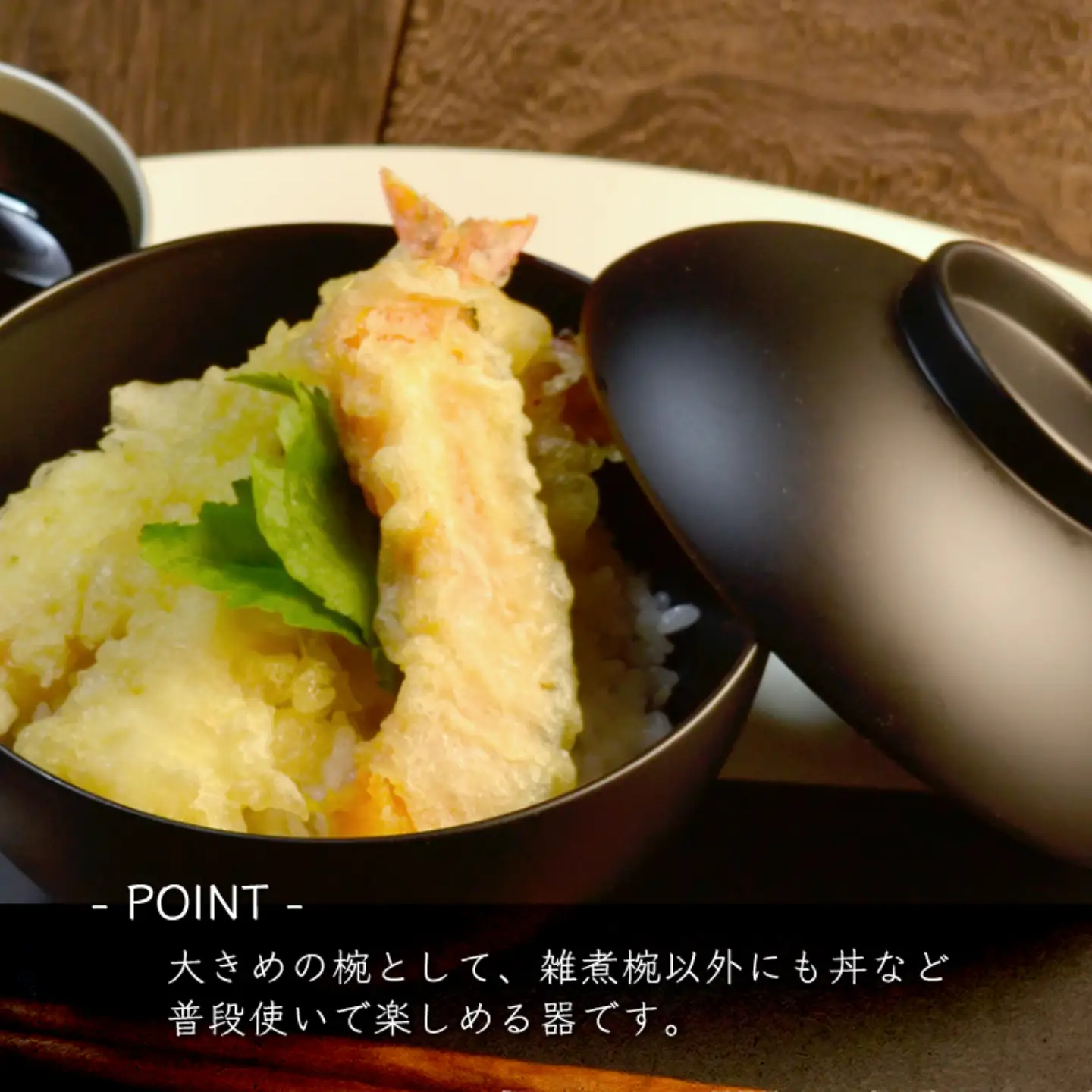 4.6寸 雑煮椀 蓋付き モダン 食洗機対応 黒艶消し お椀 茶碗 