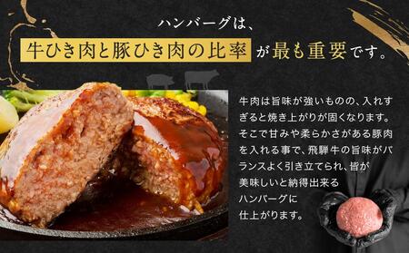 A5等級 飛騨牛と飛騨豚の手ごね ハンバーグ 140ｇ14個 | ハンバーグ HF044