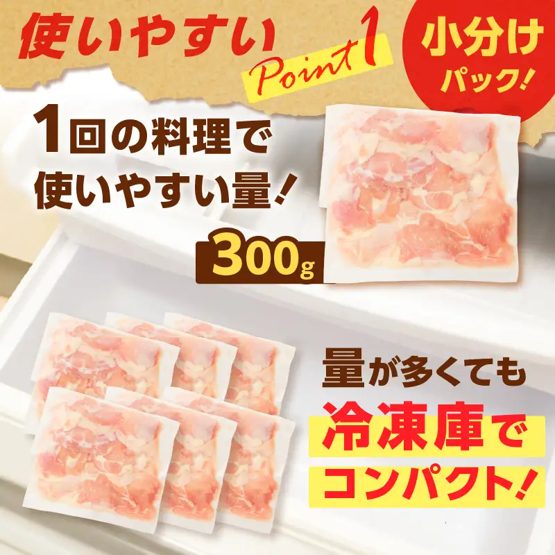 【国産】鶏モモ（うす塩）1.8kg K025-012_01 肉 鶏 冷凍