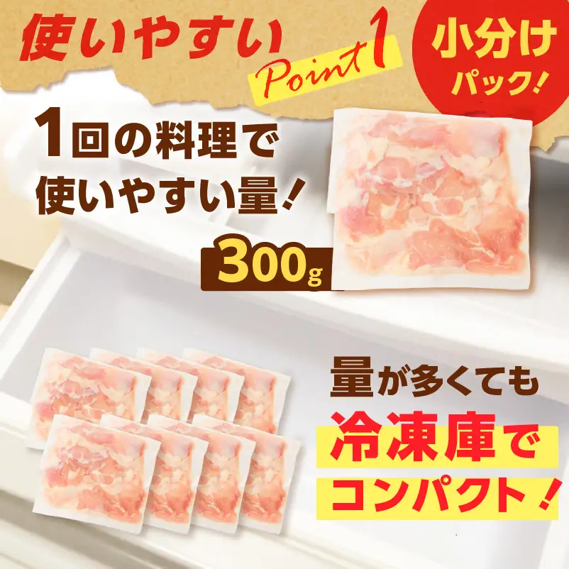 【国産】鶏モモ（うす塩）2.4kg K025-012_02 肉 鶏肉 冷凍