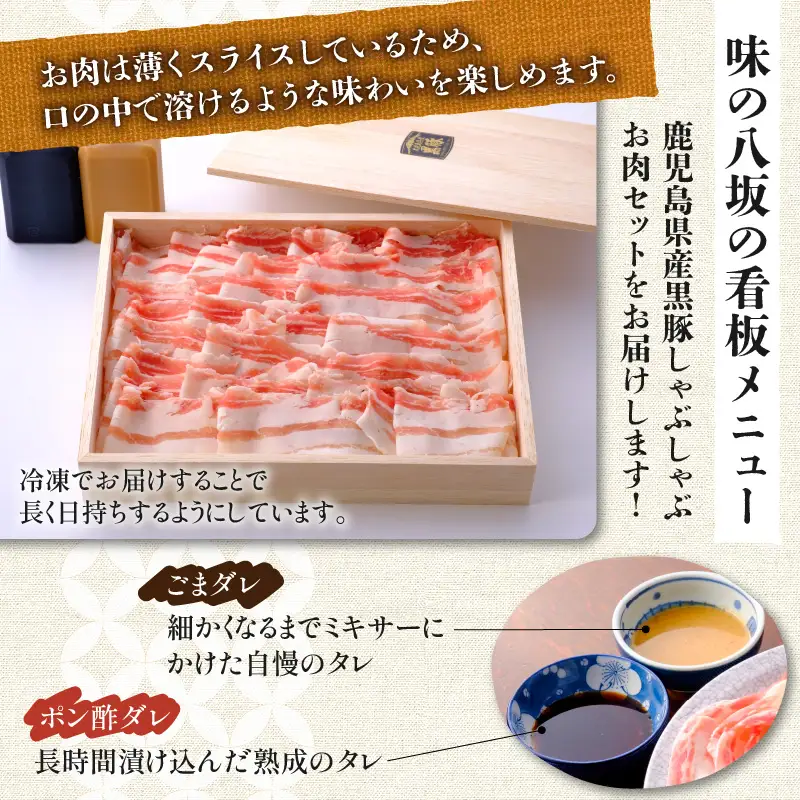 【7営業日以内に発送】鹿児島県産 黒豚 しゃぶしゃぶ 用 お肉 セット （ バラ 200g ） K213-001_01 肉 豚肉 冷凍 スピード配送 最短 すぐ届く お急ぎ