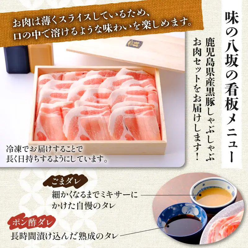 【7営業日以内に発送】鹿児島県産 黒豚 しゃぶしゃぶ 用 お肉 セット （ ロース 300g ） K213-002_02 肉 豚肉 冷凍 スピード配送 最短 すぐ届く お急ぎ