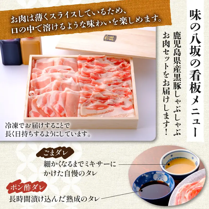 【7営業日以内に発送】鹿児島県産 黒豚 しゃぶしゃぶ 用 お肉 セット （ バラ 400g & ロース 400g ） K213-003_03 肉 豚肉 冷凍 スピード配送 最短 すぐ届く お急ぎ