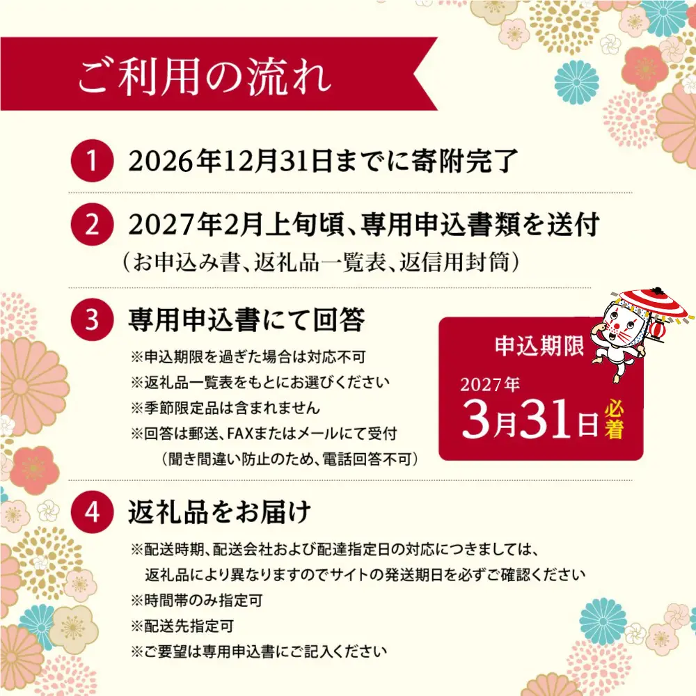 あとから選べる返礼品【３万円コース】 L4