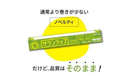 サランラップ30cm×10m60本ノベルティ N0129-YC331
