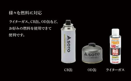 【SOTO】スライドガストーチ ST-480C 埼玉県 上尾市 バーナー