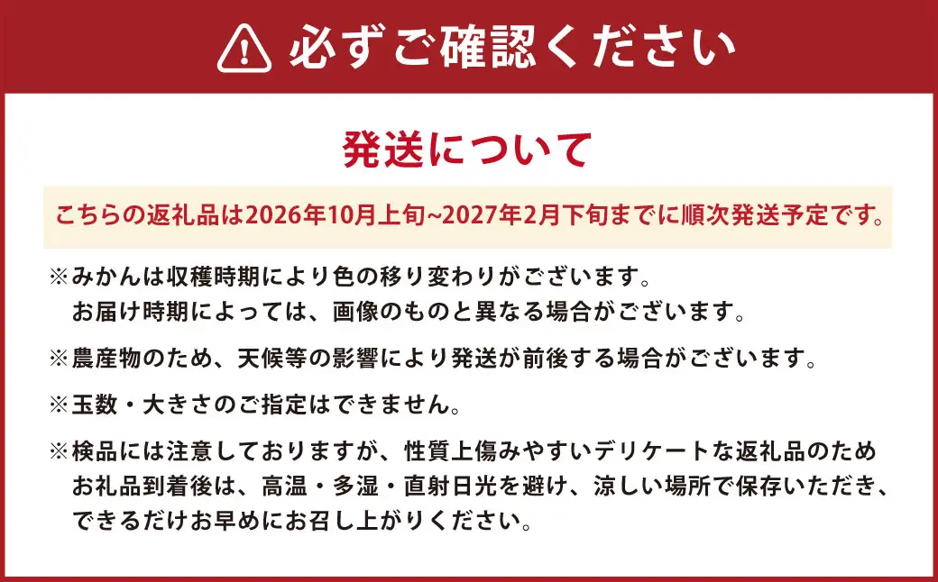 ＜ R8年熊本地震復興支援 ＞【訳あり】温州みかん 約10kg 【2026年10月上旬-2027年2月下旬発送予定】 柑橘 みかん ミカン フルーツ 果物 くだもの 熊本県 熊本市