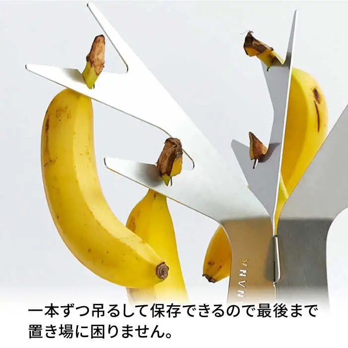 組み立て式バナナスタンド　STEN FLAME TREE 【株式会社 丸山ステンレス工業】[ZBU013]