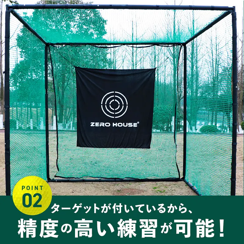 ゴルフネット 2.5Mサイズ パイプ緩衝材付き 練習ネット