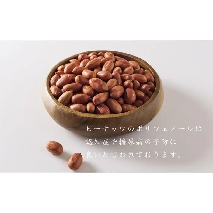 最高級　千葉半立産煎落花生