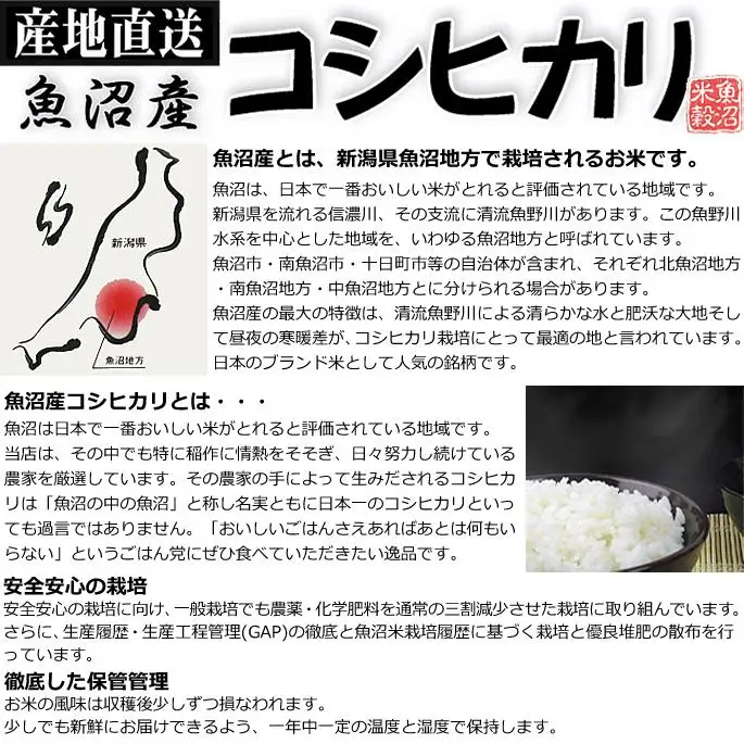 【無洗米】お米マイスター厳選！魚沼産コシヒカリ３kg×12ヶ月毎月発送 定期便 新潟県