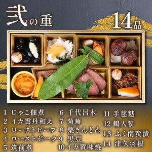 下関 老舗割烹 古串屋謹製 梅二段重 おせち 高級 おせち料理  CD604