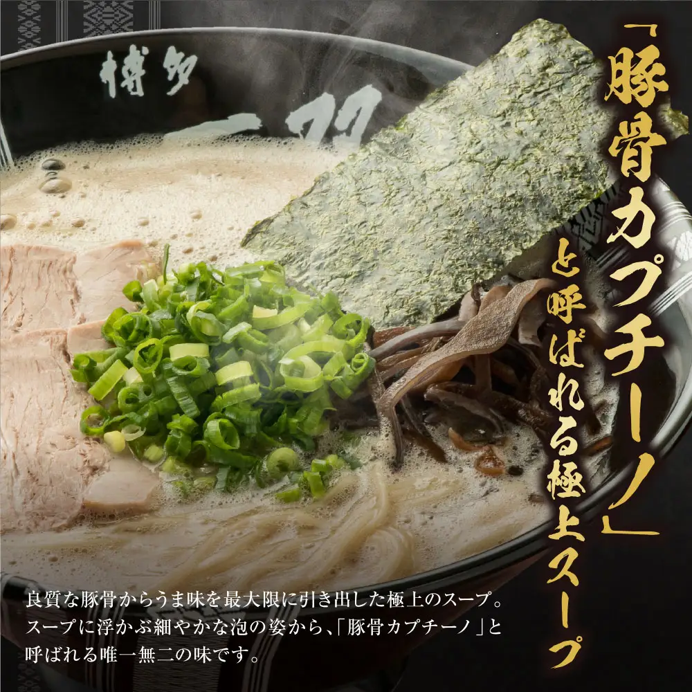 Z10-56 博多一双ラーメンセット（8食）ラーメン