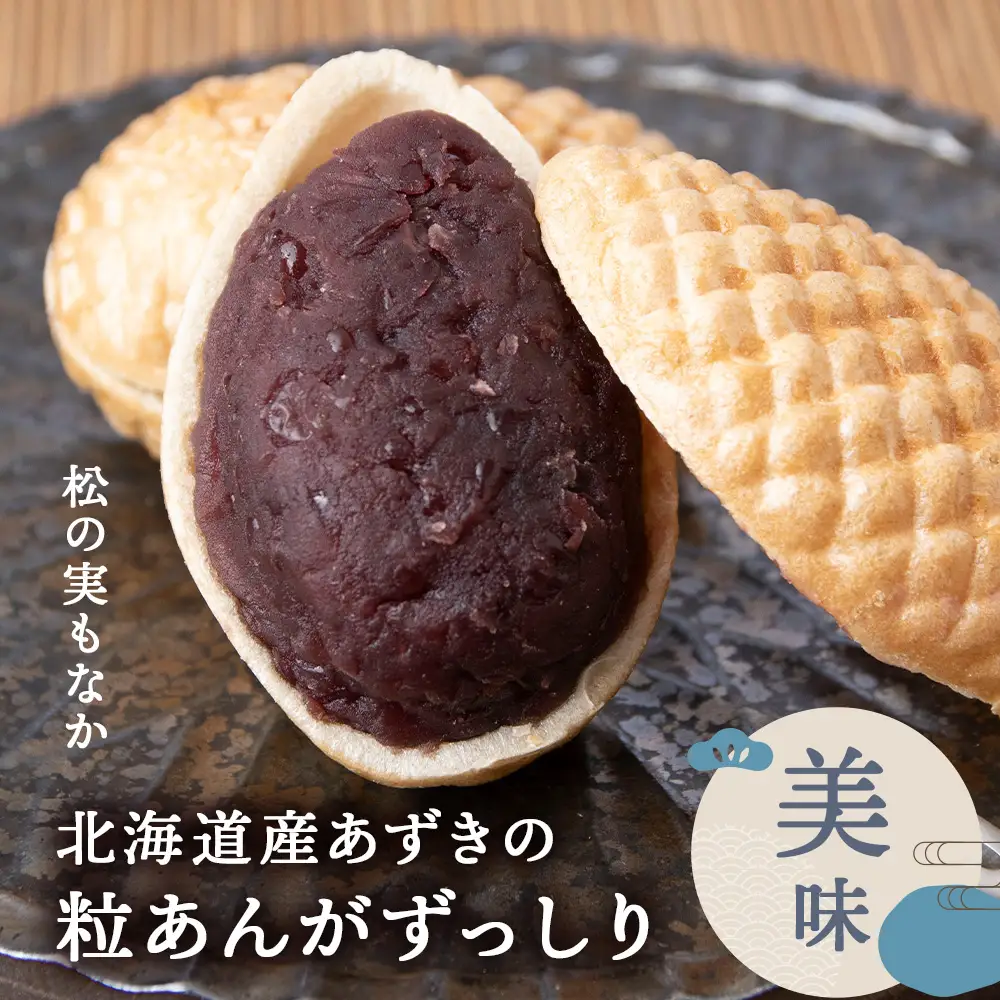 詰合もなか 12個 (牛乳もなか×6個、松の実もなか×6個) 北海道 最中 モナカ 詰め合わせ