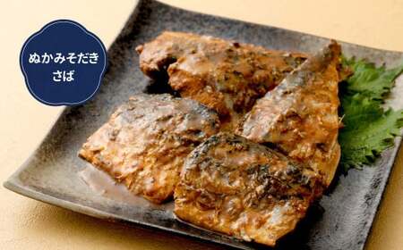 【定期便6ヶ月】【訳あり】ぬかみそだき さば（5切れ）いわし（5尾）セット【北九州名物】 さば いわし ぬか炊き ぬかだき 味噌 みそ 九州 郷土料理 お土産 詰合せ 福岡県 北九州