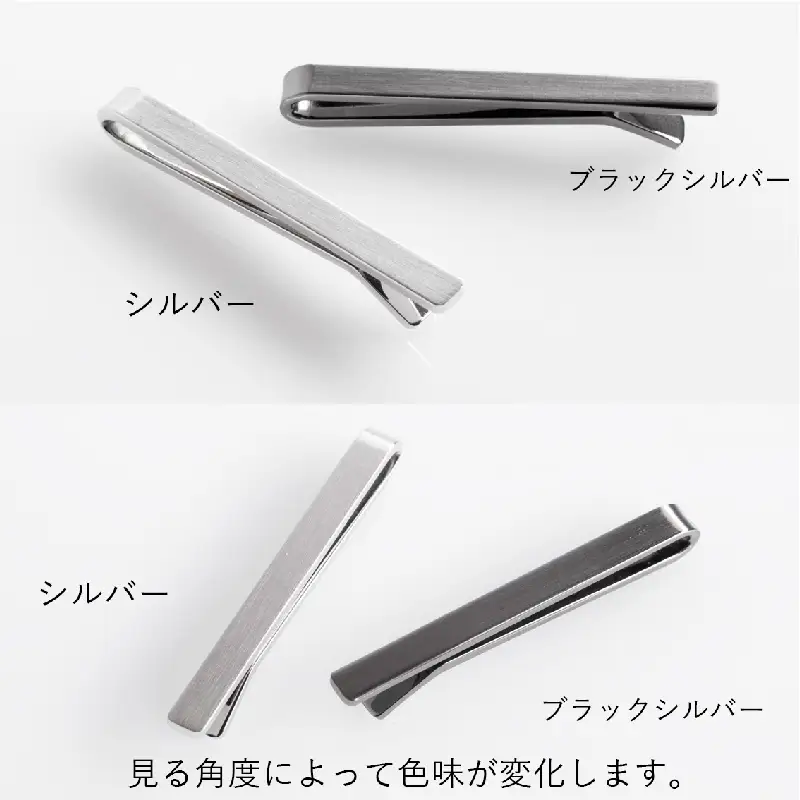 クリップ式ネクタイピン ブラックシルバー