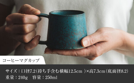 【美濃焼】 恩田陽子 コーヒーマグカップ カフェオレマグカップ 3色×2サイズ 計6点セット グリーン ゴールド パープル 瑞浪市 / JS企画 マグカップ セット　 [AZAZ027]
