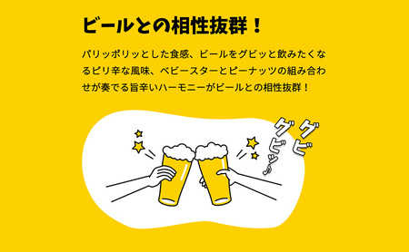 おつまみ ベビースター 柿の種 3種 6P おつまみ