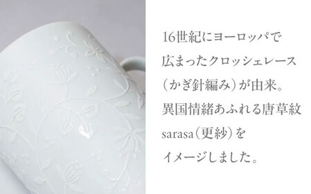 by koransha クロッシェ sarasa マグカップ 100 多治見市 / 香蘭社 陶磁器 ティーカップ コーヒーカップ[TDY076]