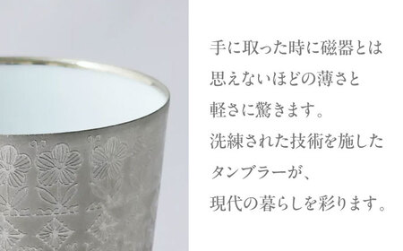 by koransha shirogane タンブラー 115 多治見市 / 香蘭社 陶磁器 コップ 銀[TDY078]