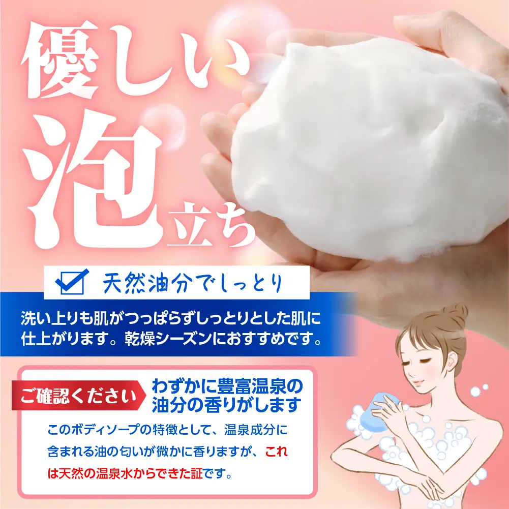 豊富温泉 肌うれし ボディソープ (400mlボトル×1本)