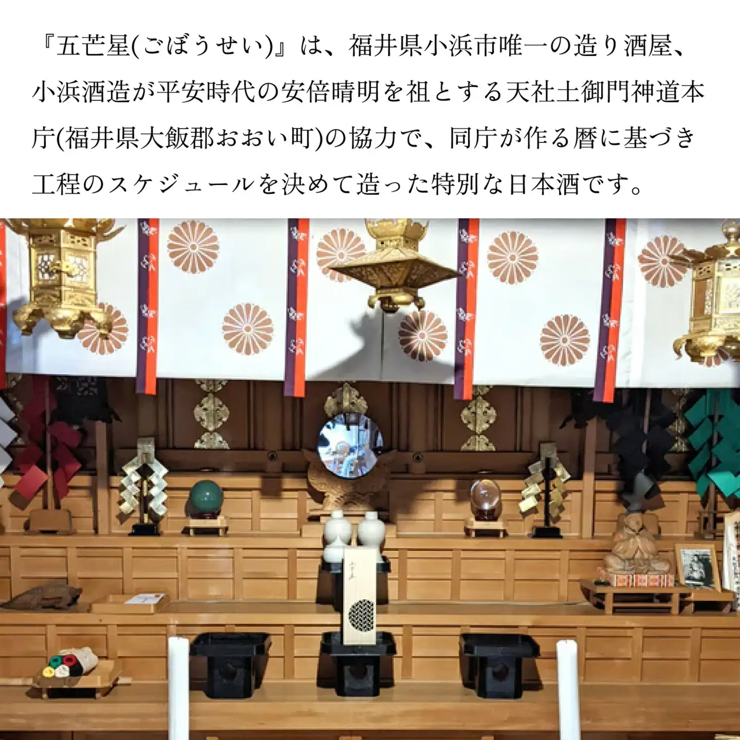 ミラノ酒チャレンジ2023 最高位賞受賞 特別純米大吟醸『五芒星(ごぼうせい)』 [BFBA003]