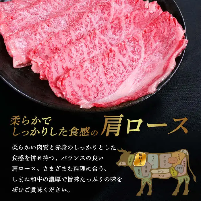しまね和牛 すき焼きしゃぶしゃぶ用 （肩ロース、モモ）セット 600g 【黒毛和牛 スライス おすすめ 冷凍 和牛オリンピック 肉質NO.1 牛肉 お肉 肉 セット 赤身 うまみ 霜降り やわらかい 食べ比べ 薄切り ギフト 贈り物 島根県 安来市】【33-DC-61】