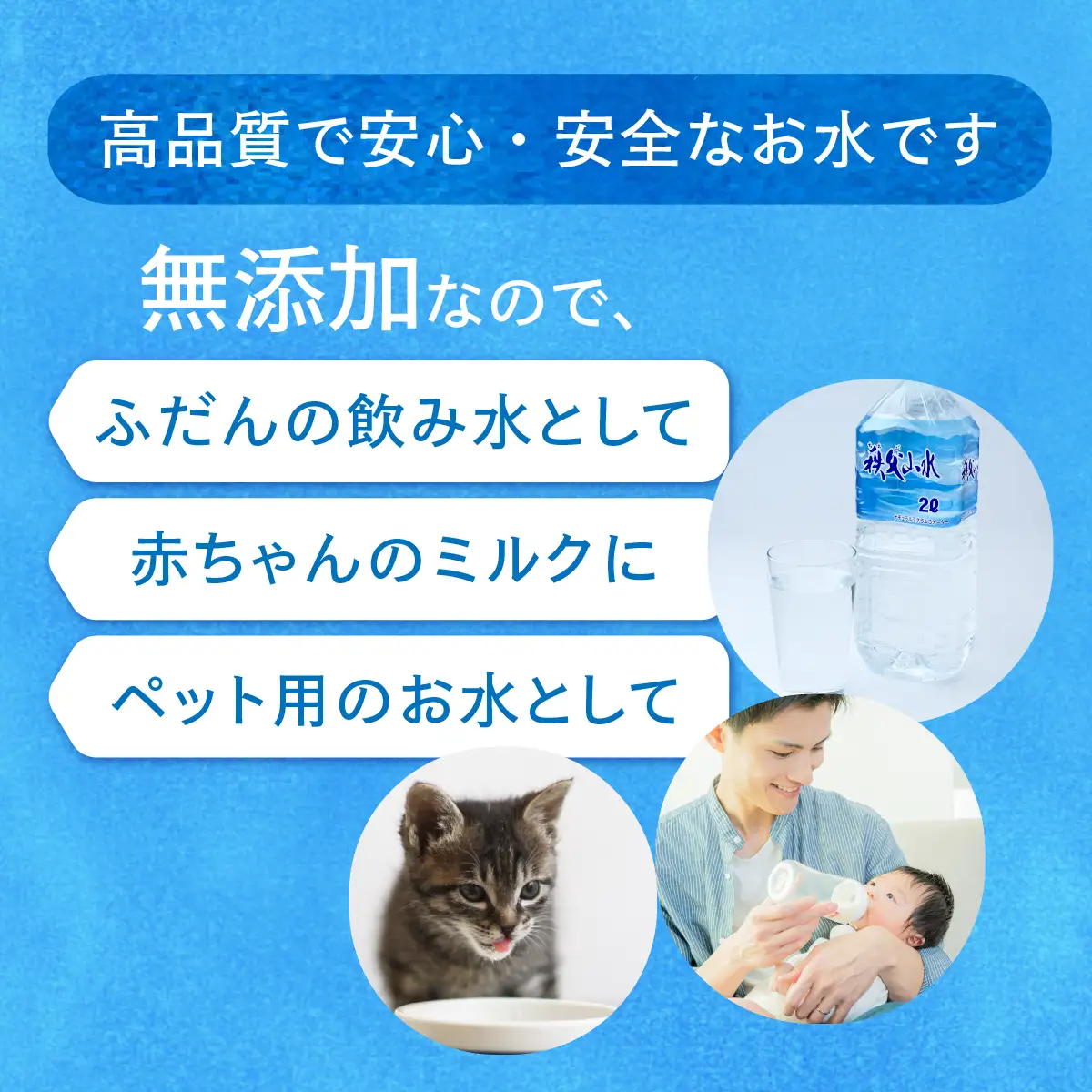 ＜定期便＞秩父の天然水 2L×12本×3回（4ヶ月に1回） | 1年保存 ミネラルウォーター