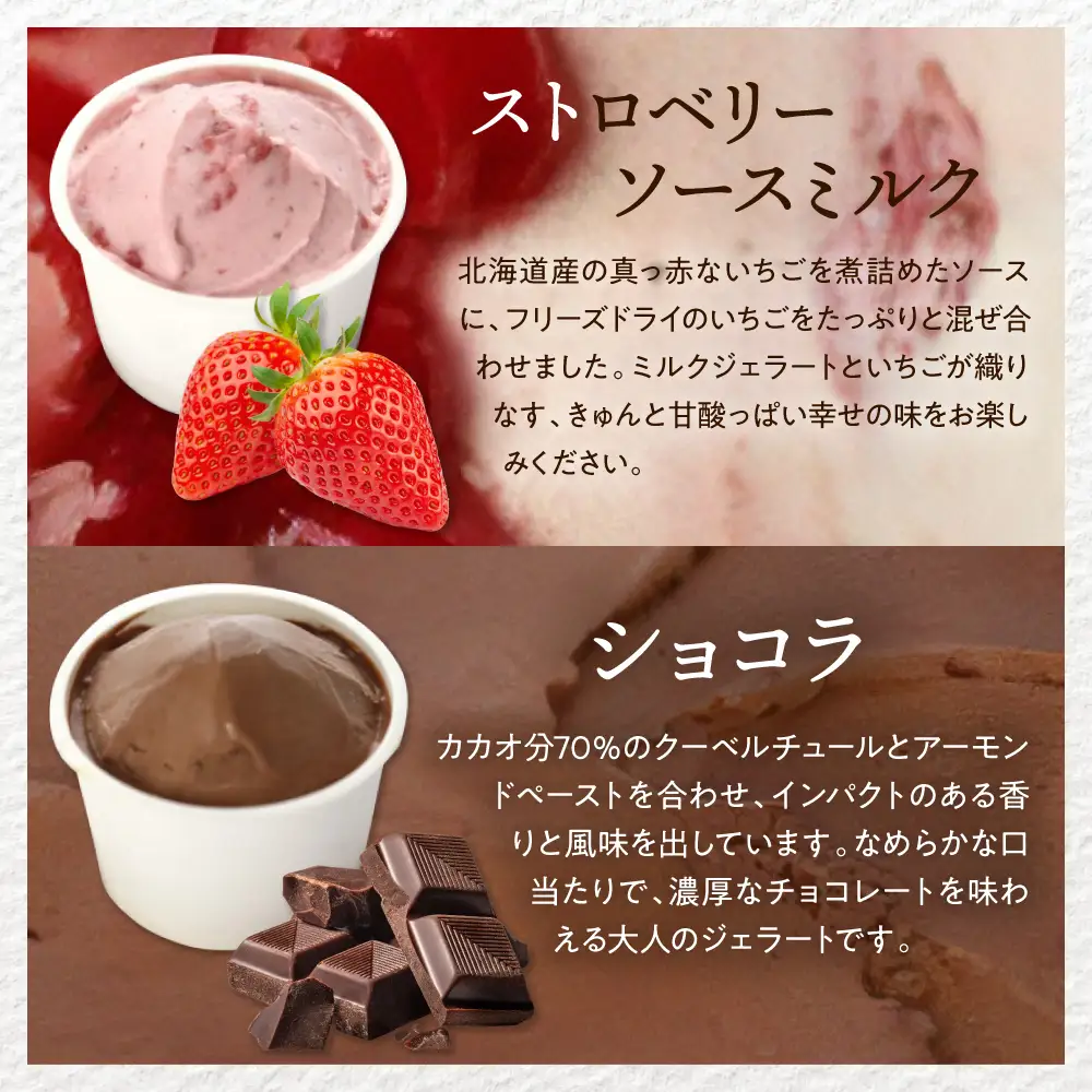 E.den豊富牛乳ジェラート ベーシック 6個セット ジェラート
