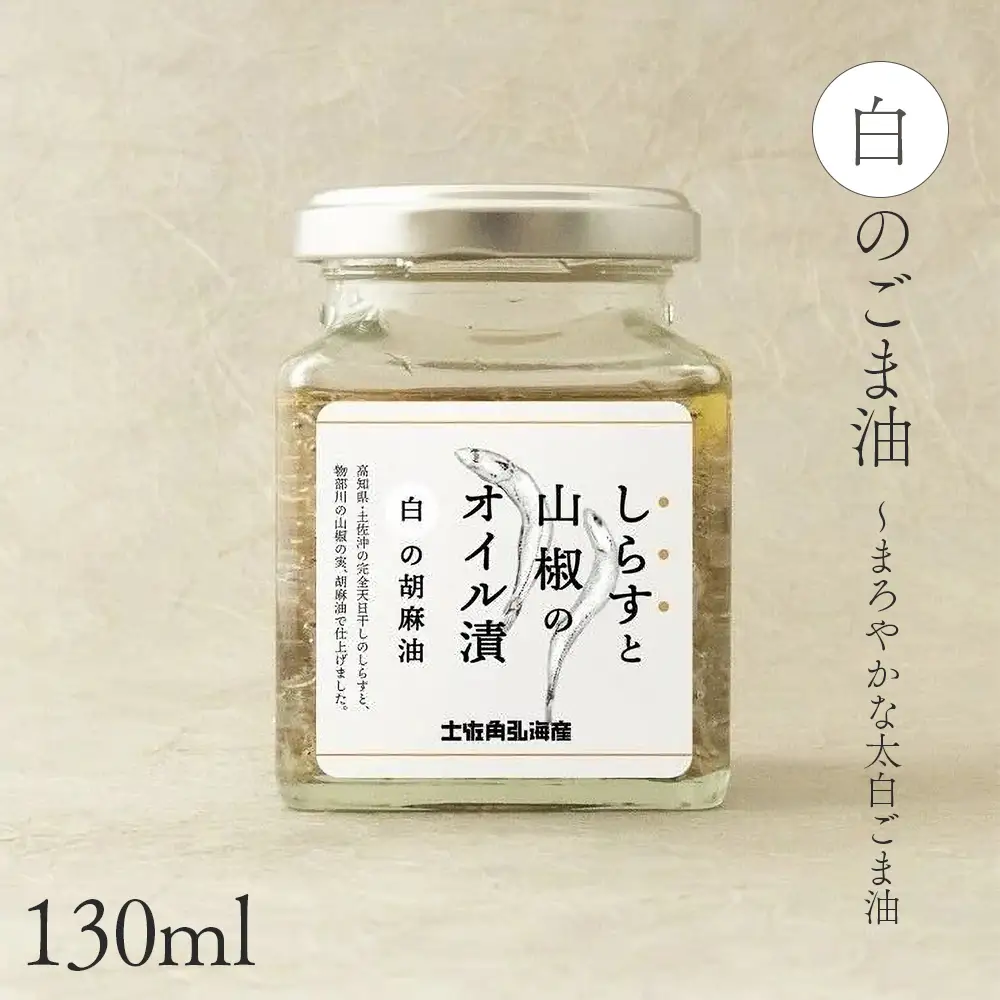 高知県香南市産 しらすと山椒のオイル漬け【しらす ギフト シラス おつまみ しらす 長期保存 しらす ご飯のお供 しらす 贈答】 tk-0010