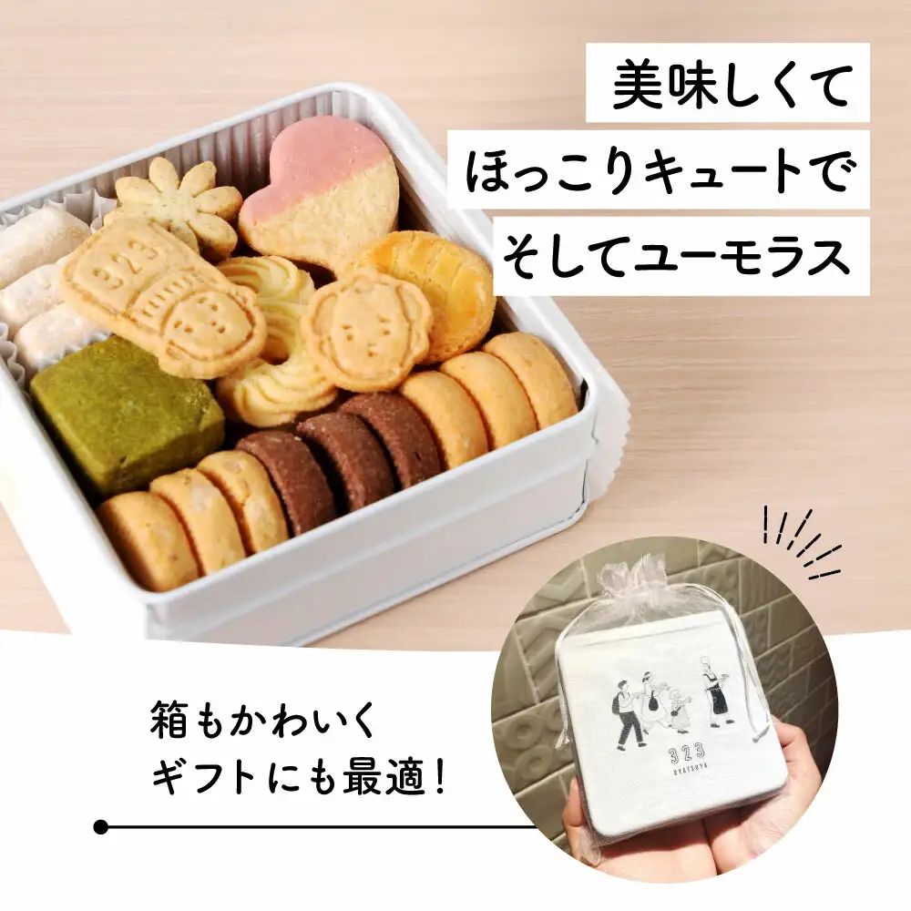 クッキー 9種1セット　クッキー缶 12-019