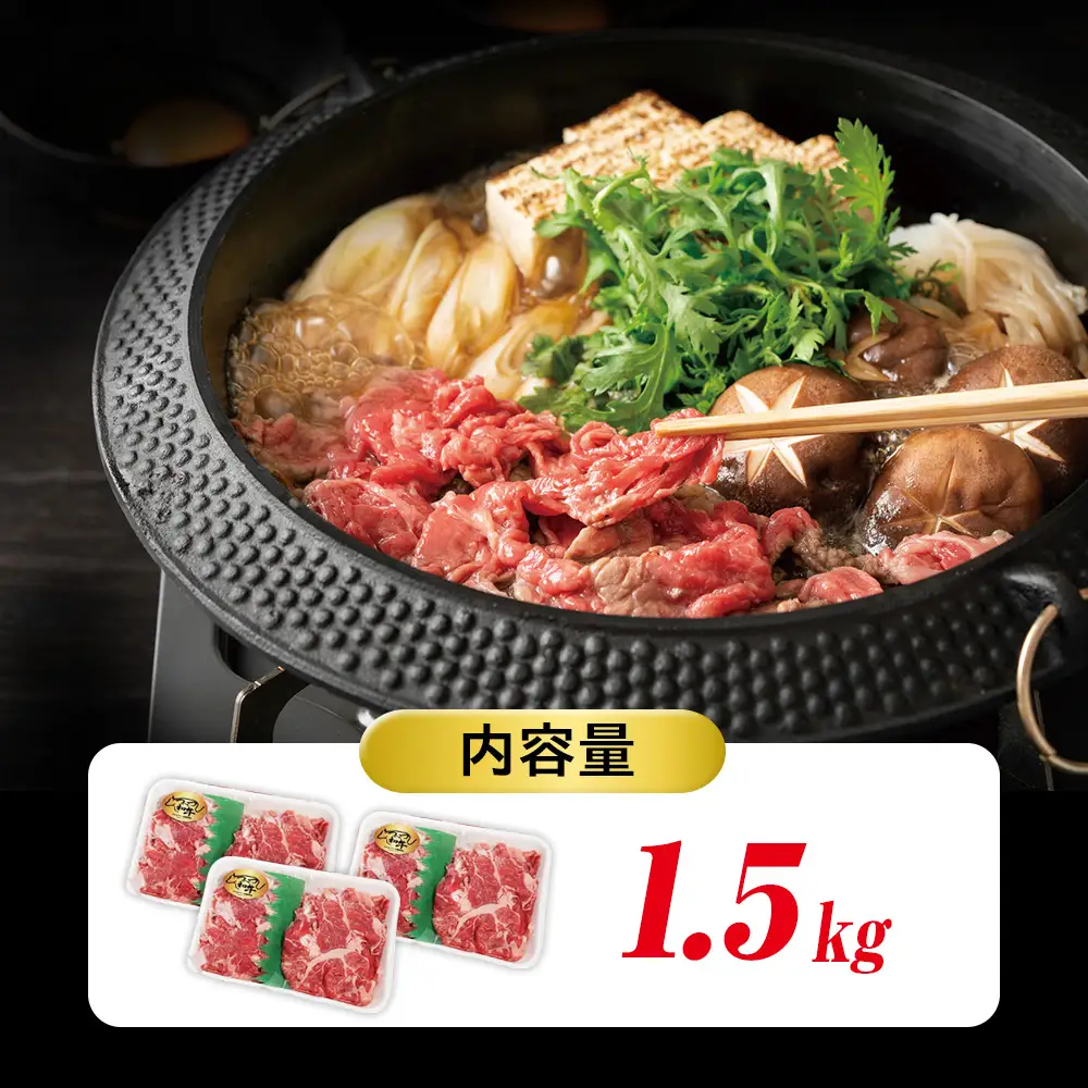 【期間限定】訳あり つべつ和牛 切り落とし 1,5kg（500g×３パック） | 牛肉 黒毛 和牛 切落し 黒毛和牛 すき焼き しゃぶしゃぶ 焼き肉 焼肉 高級 わけあり 北海道 津別町 送料無料