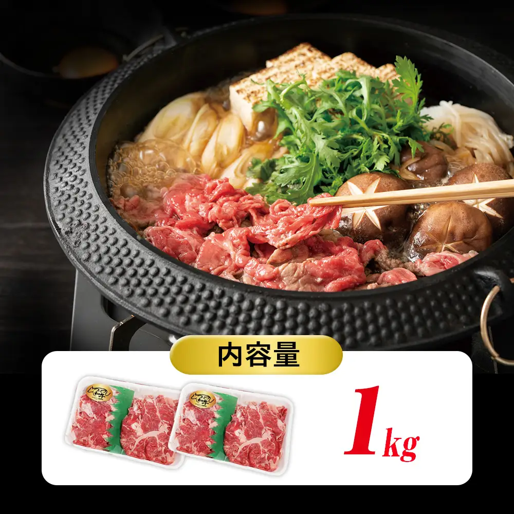 【期間限定】訳あり つべつ和牛 切り落とし 1kg（500g×2パック） | 牛肉 黒毛 和牛 切落し 黒毛和牛 すき焼き しゃぶしゃぶ 焼き肉 焼肉 高級 わけあり 北海道 津別町 送料無料