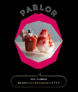 リキュール いちごリキュール 2本セット 梅乃宿酒造 【umyd038】