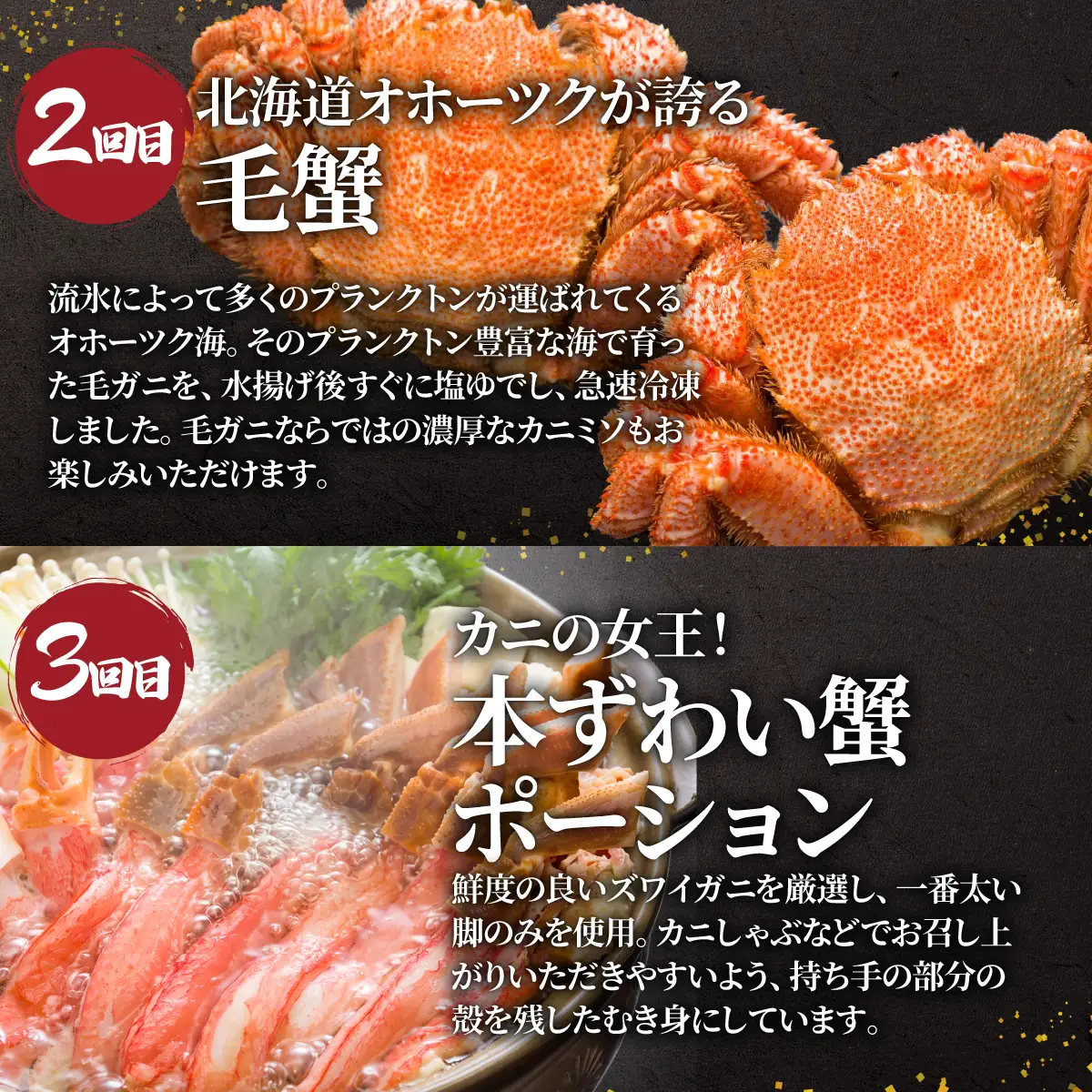 毎月お届け！3大蟹の味わい定期便（全3回）【タラバ蟹・毛蟹・ズワイ蟹】 ABE104