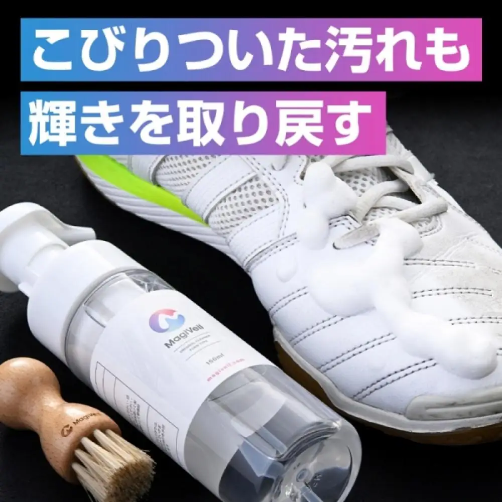 【気になる汚れを落とす】マジベルオリジナルクリーナーセット